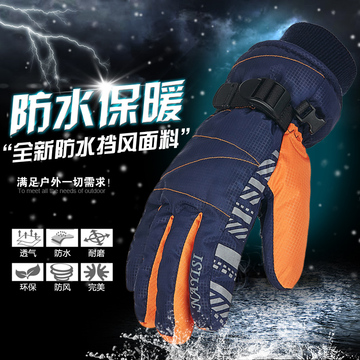 保暖手套 冬季加厚防寒手套 男女 骑行防水可爱韩版手套 滑雪手套