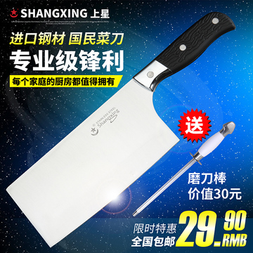 上星正品厨房刀具菜刀不锈钢切片刀锋利切肉刀厨师刀特价促销厨刀