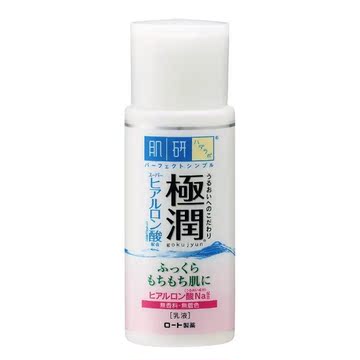日本正品代购肌研极润玻尿酸美白保湿清爽乳液补水敏感肌孕妇可用