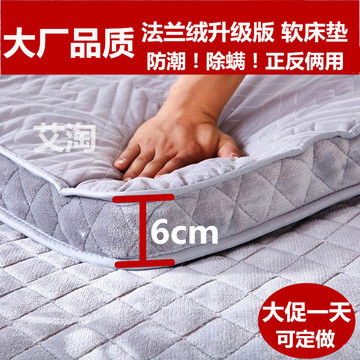 环保法兰绒加厚床垫 可折叠 保暖 防滑立体床垫 榻榻米 定做 包邮