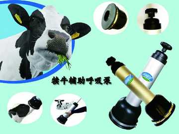 新款便携式犊牛呼吸器呼吸机奶牛养殖设备牧场设备奶牛用品