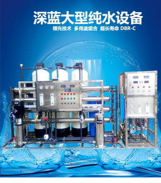 厂家直销大流量直饮纯水处理设备 商用工业用RO反渗透纯净水机