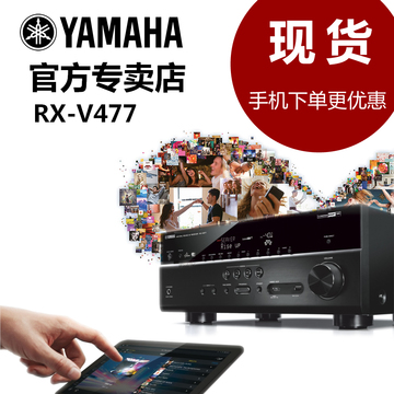 Yamaha/雅马哈 RX-V477功放机5.1家用大功率【咨询升级新款蓝牙】