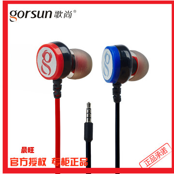 GORSUN/歌尚 GS-C282 低音炮 耳机入耳式重低音 手机 包邮