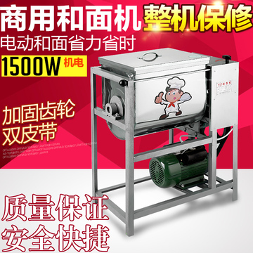 章氏敏商用和面机电动拌面机12.5公斤25斤揉面机加厚10.30家用