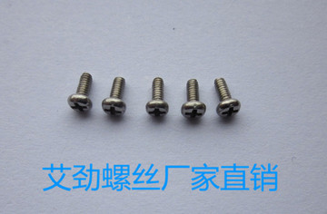 不锈钢盘头螺钉M1.2*2/千 圆头m1.2x2螺丝m1.6 电子螺钉m1.4 m2