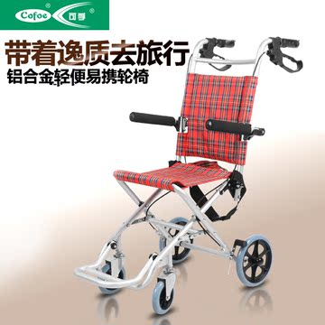 可孚品牌手动轮椅可折叠铝合金轻便老人轮椅车残疾人飞机旅行轮椅