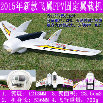 F5遥控飞机专业FPV航拍飞机 固定翼无人机航模模型 三角翼空机