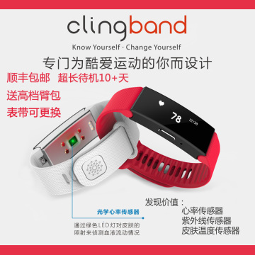 Clingband智能手环来电提醒心率监测运动计步器cling手表苹果安卓