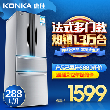 Konka/康佳 BCD-288GY4S多门冰箱三门家用大双门四门对开门电冰箱