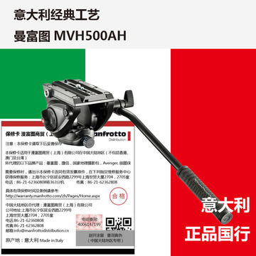 曼富图MVH500AH单反三脚架液压摄影摄像云台701HDV升级版行货正品
