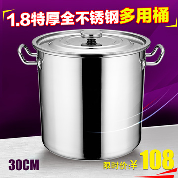 1.8木丰 30CM不锈钢汤桶加厚带盖蓄水桶加深大汤锅多用圆桶大容量