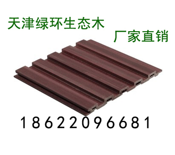 热销中环保板材生态木吊顶材料150吸音板赵经理186220966812015