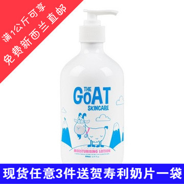 澳洲The Goat skincare lotion山羊奶天然保湿润肤露身体乳500ml