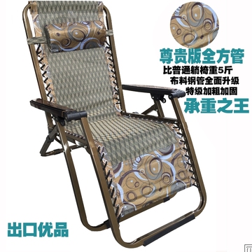 包邮豪华躺椅折叠椅子阳台椅沙滩椅加固靠椅午休床藤椅睡椅办公椅