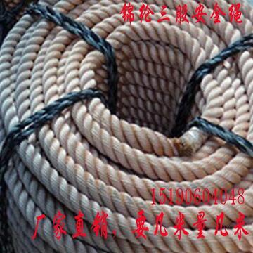 厂家直销外墙清洗绳 高空作业专用绳变色锦纶绳16三股绳安全绳