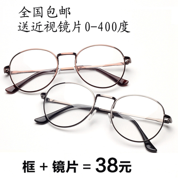 韩版圆形超轻眼镜架女复古眼镜框男潮全框金属平光镜近视眼镜成品