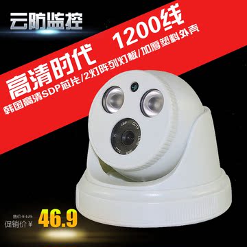 高清海康型监控设备1200线2灯半球红外夜视摄像机半球摄像头 探头