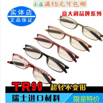 瑞士进口小号 TR90老花镜 品牌 高档男女款 超轻树脂老花眼镜