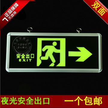 夜光双面安全出口指示牌悬挂自发光标识灯荧光应急疏散提示牌包邮