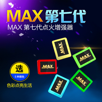大众高尔 途安专用MAX多重点火增强器系统动力提升节油线圈改装件