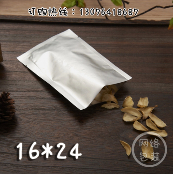【加厚】16*24cm纯铝箔袋 熟食品真空包装袋 面膜袋 咖啡/奶粉袋