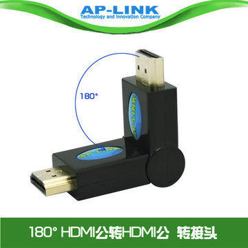 AP-LINK HDMI弯头 HDMI公对公转接头 可旋转180度 hdmi180°弯头