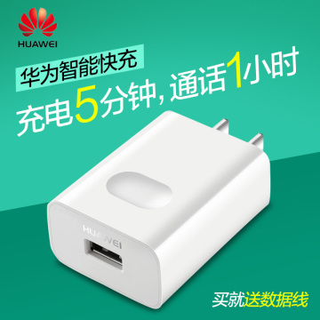 华为快速USB充电器 电源适配器高通QC2.0充电头兼容5V2A  9V2A