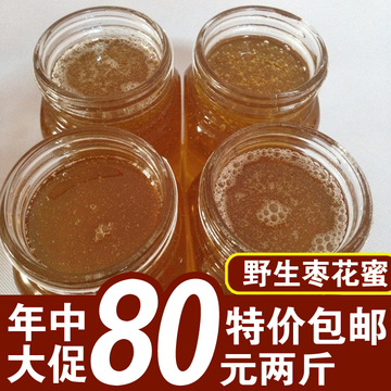 2015年纯天然农家自产枣花蜜 美容养颜 小小蜂农蜂蜜纯天然自产