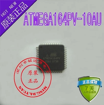 ATMEGA164PV-10AU 8位AVR单片机MCU控制器【原装正品.专营ATMEL】