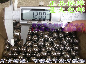 一级机械设备专用钢球12mm 轴承钢钢珠 高精度高耐磨 按公斤出售