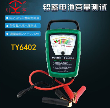 天宇蓄电池检测仪TY6402 蓄电池容量测试仪电动车电瓶容量测量表