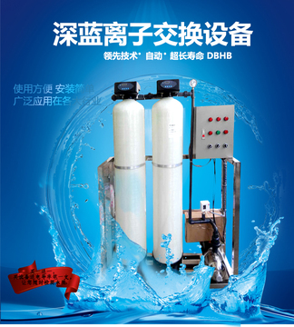 超值化工去离子水机 重金属离子机交换设备 电镀纯水机  工业纯水