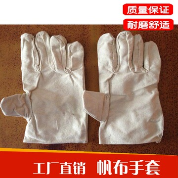 厂家批发帆布手套 单层加厚耐油耐磨工业布手套 劳保电焊防护手套