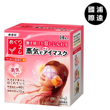 日本花王无香味热敷安神蒸汽眼罩去黑眼圈眼袋专业眼部护理热销