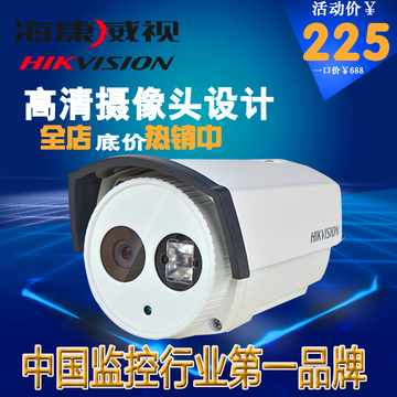 高清防水智能摄像头海康3210D-I3百万像素红外远程监控室外摄像头