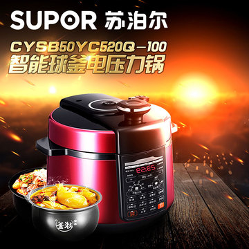 SUPOR/苏泊尔 CYSB50YC520Q-100 电压力锅球釜双胆饭煲5L智能高压