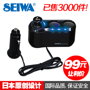 SEIWA 日本汽车 车载充电器 车充 车载点烟器 一分三一拖三点烟器