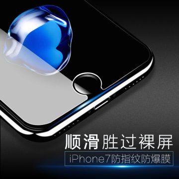 苹果7钢化玻璃膜iphone7 plus手机膜苹果七高清前后保护膜抗蓝光