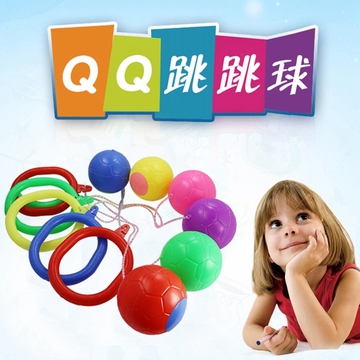 包邮儿童户外健身运动玩具QQ炫舞脚球幼儿园感统器材跳跳球蹦蹦球