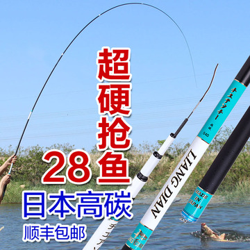 日本进口鱼竿特价4.5 5.4 7.2米钓鱼竿高碳素超轻超硬28调台钓竿