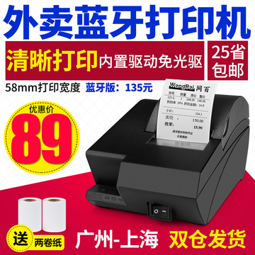 佳博GP58L热敏打印机58mm小票据打印机超市收银打印机POS58小票机