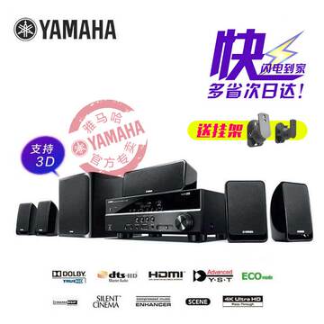 Yamaha/雅马哈 YHT-299家用5.1家庭影院音响音箱套装客厅功放环绕