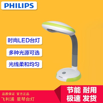 Philips飞利浦星琴台灯卧室床头护眼学习台灯现代简约可配LED灯泡