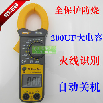 包邮 滨江BM5266数字钳形表可测电容火线判别钳形万用表 电流表