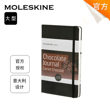 Moleskine巧克力热情 创意笔记本记事本手帐手账1588