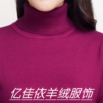 2015女秋冬新款羊绒衫 高领针织套头毛衣纯色打底羊毛衫修身短款