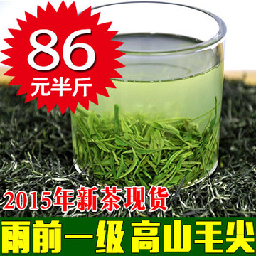 【现货】2015新茶叶绿茶 信阳毛尖 雨前二级 浓香毛尖茶 250g包邮