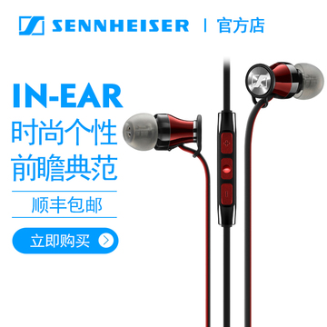 SENNHEISER/森海塞尔 Momentum In-Ear木馒头入耳式耳机线控苹果
