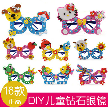 包邮 EVA儿童玩具手工粘贴 卡通塑料框眼镜DIY生日礼物 玩具 赠品